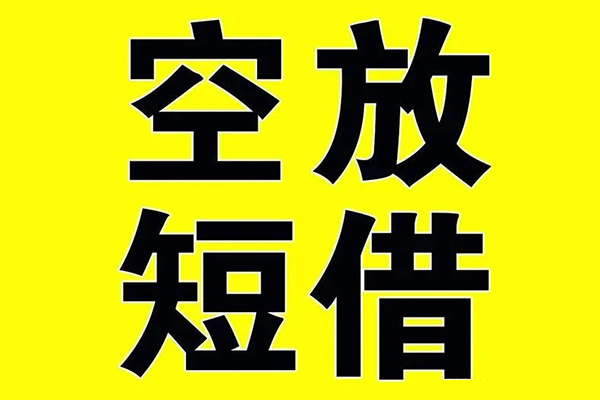东莞11民间借贷当天下款-东莞11借钱网-东莞11贷款信用贷款