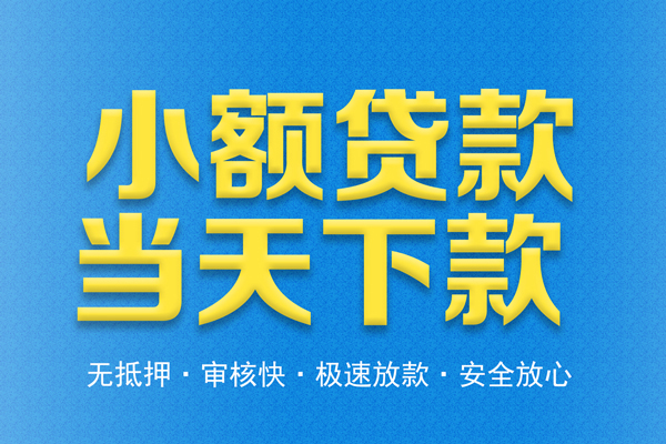 东莞11私人短借-东莞11水钱空放-东莞11贷款私人借贷