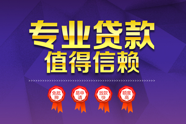 东莞11个人信用贷款-东莞11私借空放直接上门-东莞11民间短借