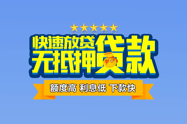 东莞11小额贷款当天放款-东莞11借贷-东莞11借钱找谁