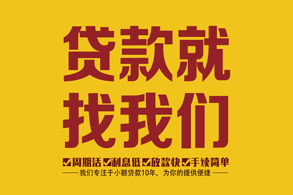 东莞11身份证正规贷款-东莞11个人24小时借钱-东莞11个人信用贷款