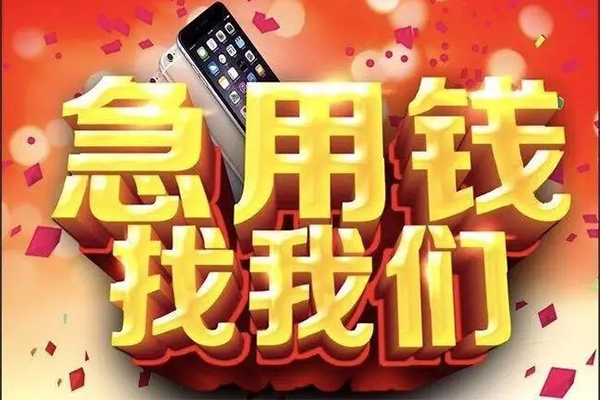 东莞11私借空放不考察-东莞11小额短借-东莞11私人放款联系方式