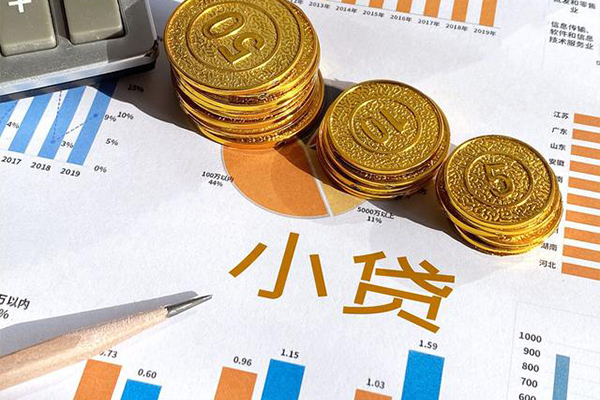 东莞11小额贷款正规的