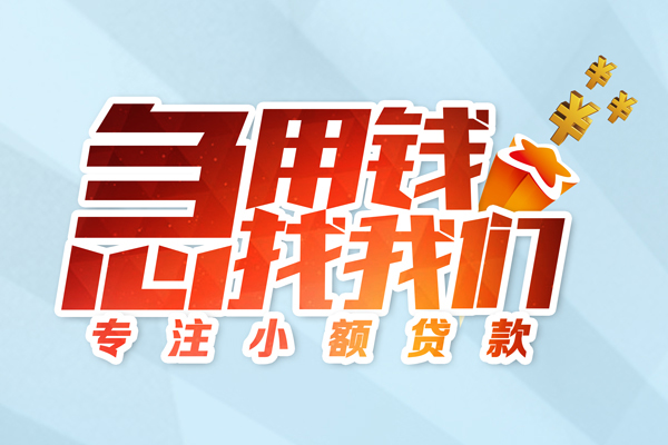 东莞11本地私借-东莞11个人借贷-东莞11民间私借