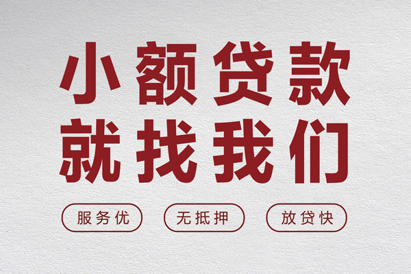 东莞11私人短借-东莞11个人借钱电话-东莞11私人放款联系方式