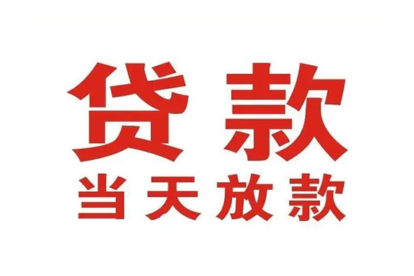 东莞11私人借钱短借微信号-东莞11个人上门小额贷款-东莞11贷款无抵押