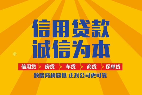 东莞11个人小额贷款-东莞11私借空放短借-东莞11小额贷款贷款