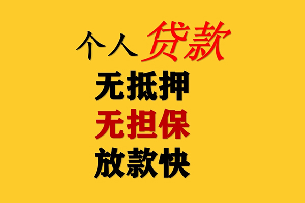 东莞11私人借钱-东莞11靠谱个人借钱-东莞11民间小额借贷