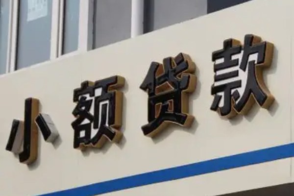 东莞11身份证小额贷款