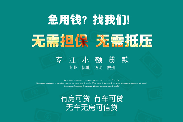 东莞11空放借款-东莞11贷私借-东莞11哪里有民间借贷