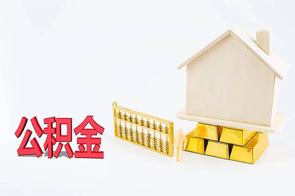 东莞11贷款空放-东莞11私借贷-东莞11地区公积金信用贷款