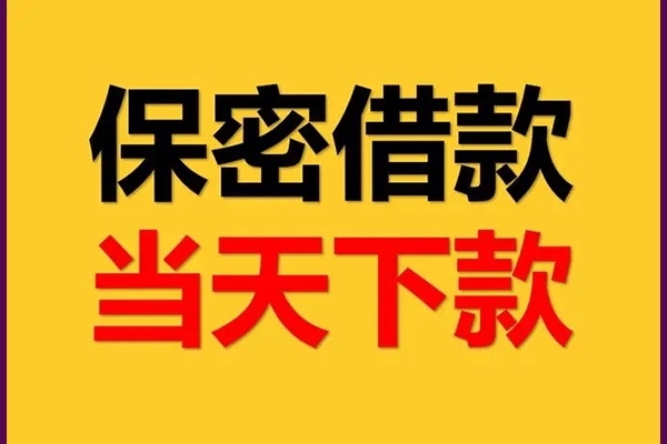 东莞11身份证办理贷款
