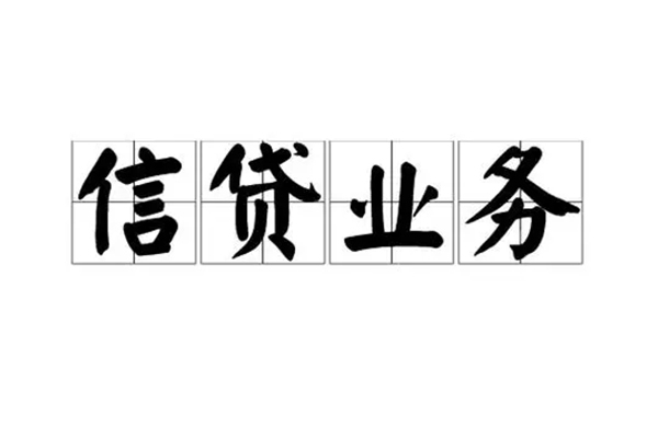 东莞11个人贷款
