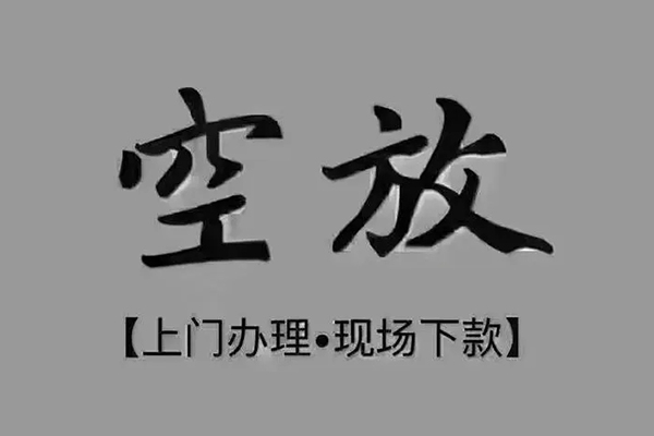 东莞11地区公积金信用贷款-东莞11社保信用贷款-东莞11小额信用贷款