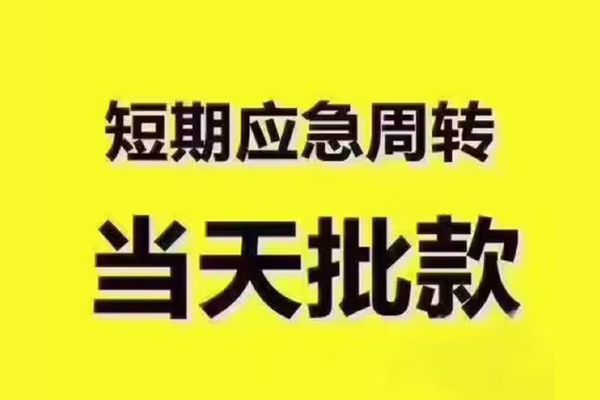 东莞11私人借钱怎么收费-东莞11私人私借-东莞11哪里可以民间借贷