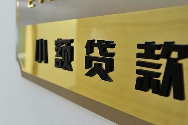 东莞11正规小额贷款-东莞11私人身份证借私借-东莞11短期空放小额贷款