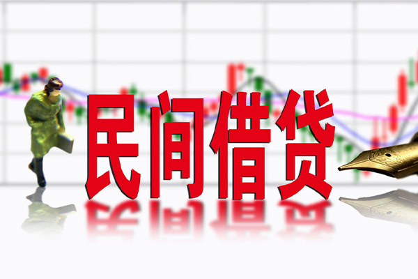 东莞11私人空放借钱-东莞11民间借贷网-东莞11地区公积金信用贷款