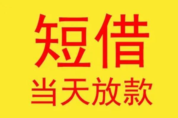 东莞11本地身份证贷款