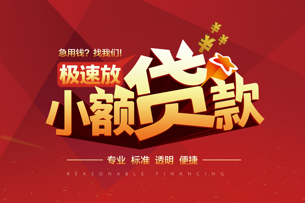 东莞11个人空放-东莞11私人放水-东莞11信用贷款哪家好